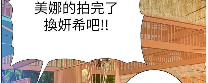 继女是校花漫画,第162话2图