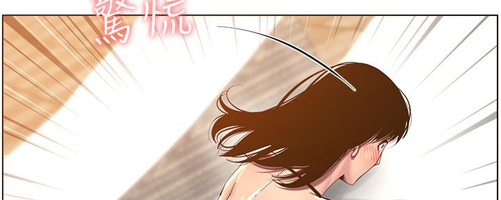 继女嫁傻子全集漫画,第163话2图