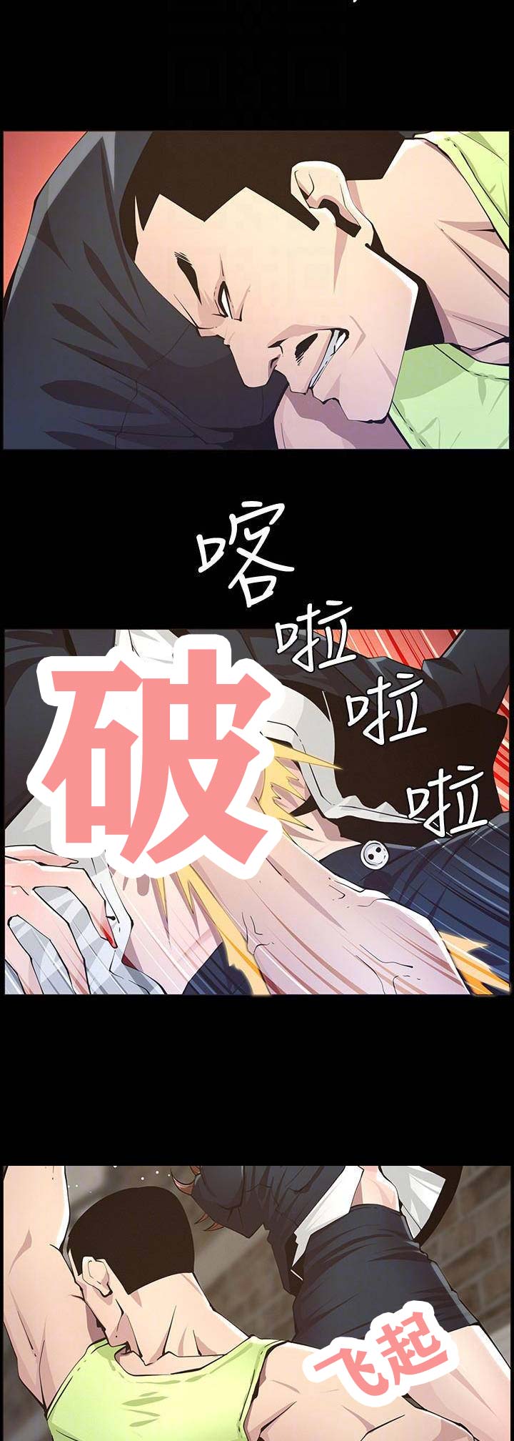 继女有必要赡养继母吗漫画,第76话1图