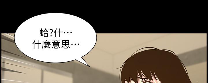 继女逼着父亲跟继母离婚漫画,第149话2图