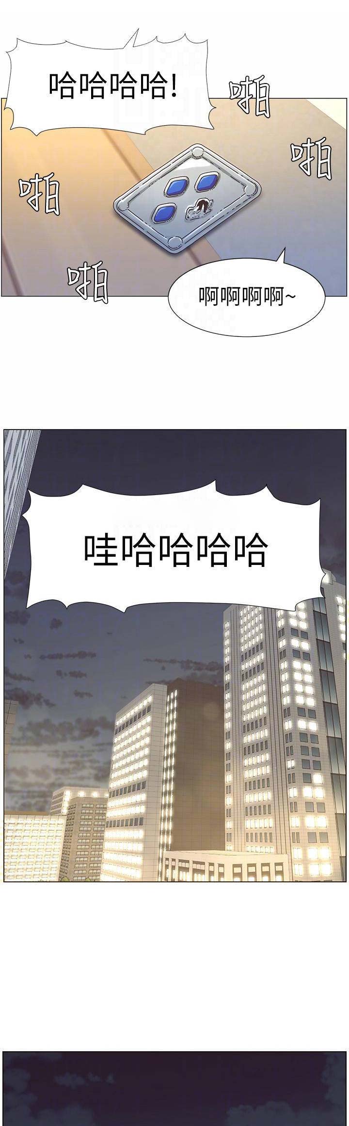 继女妍希漫画,第67话1图