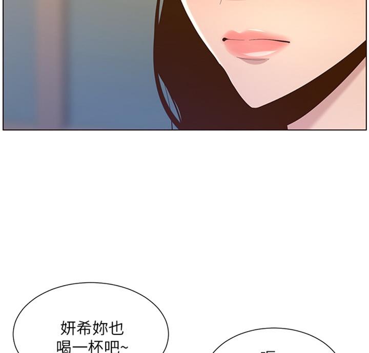 继女躲厕所吃东西漫画,第121话2图