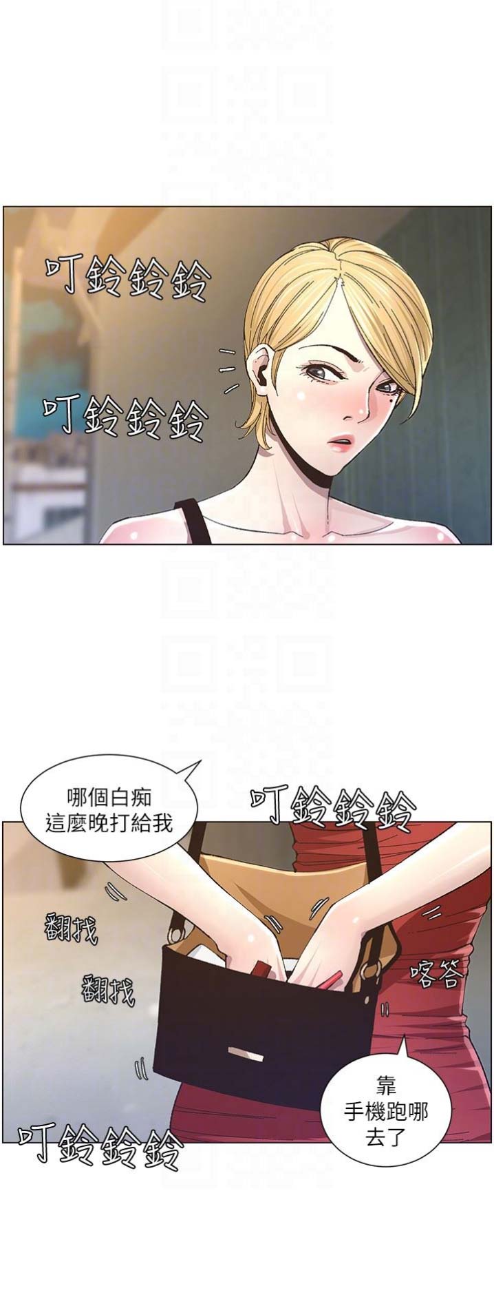 继女逼着父亲跟继母离婚漫画,第56话1图