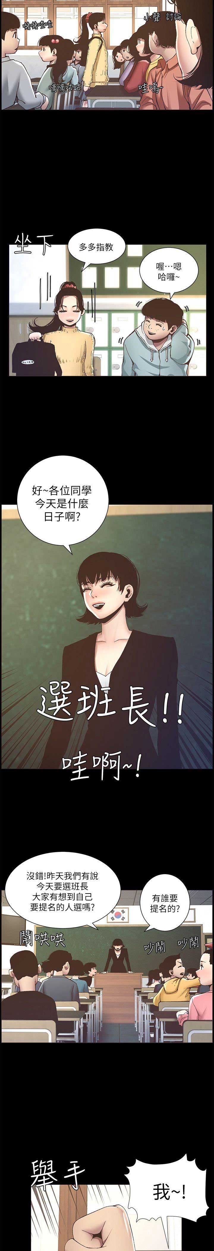 继女叫继父叔叔行吗漫画,第17话2图