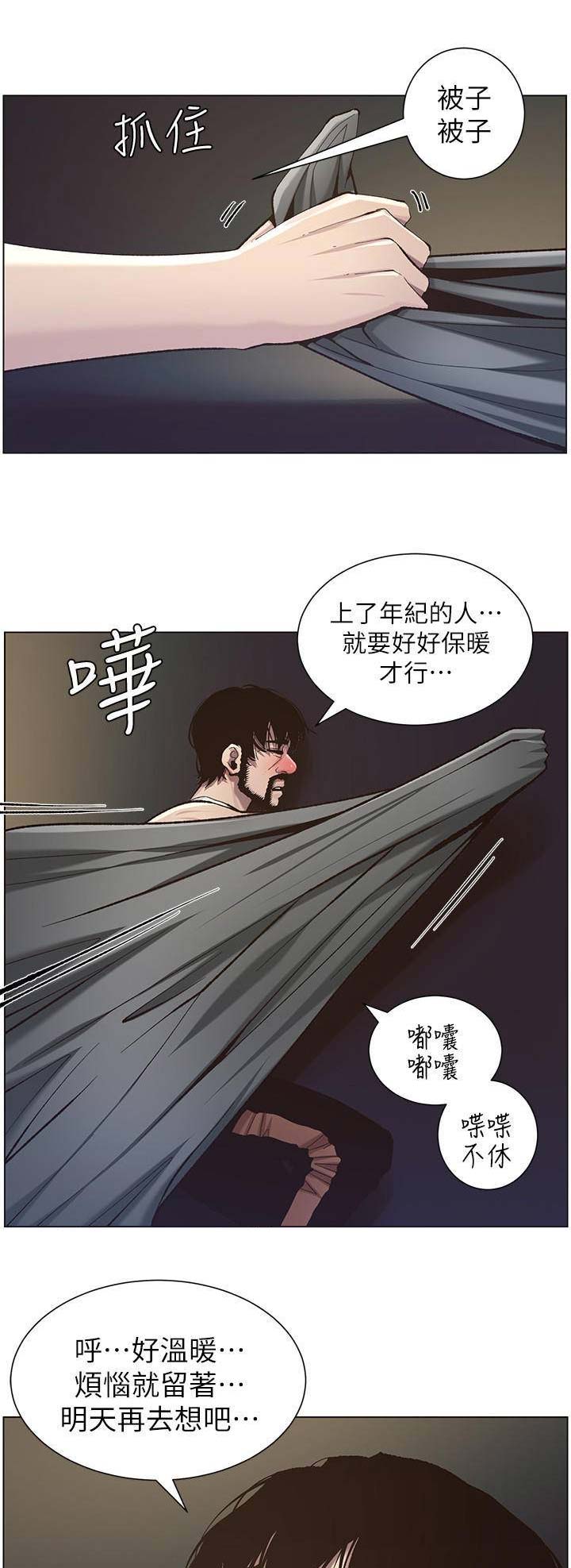 继女妍希漫画,第90话1图