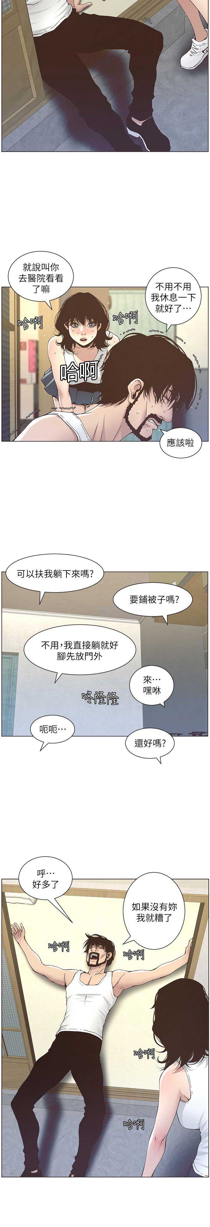 继女是校花漫画,第21话2图