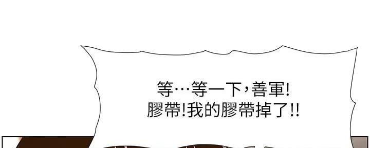 继女嫁傻子全集漫画,第195话2图