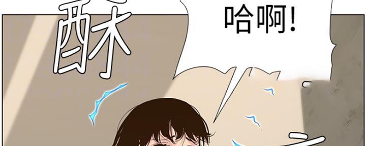 继女有必要赡养继母吗漫画,第140话1图