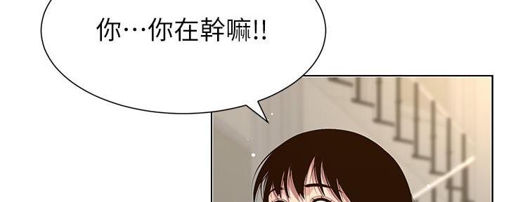 继女不让继父吃鸡翅原视频漫画,第193话2图