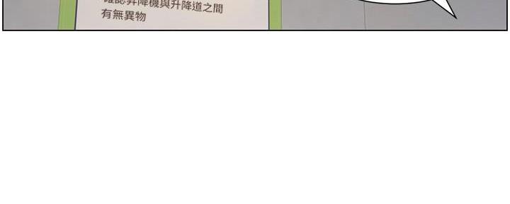 继女妍希漫画,第218话2图