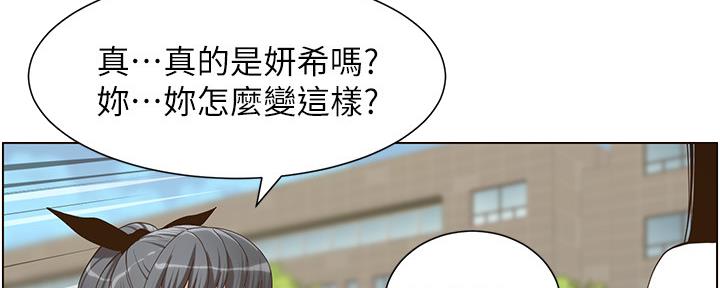 继女不让继父吃鸡翅原视频漫画,第151话2图