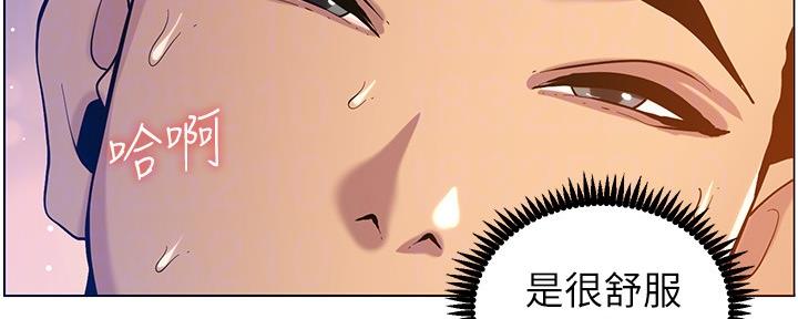 继女有必要赡养继母吗漫画,第176话2图