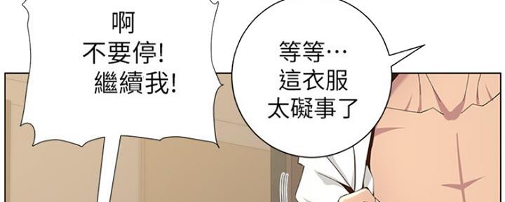 继女嫁傻子全集漫画,第139话2图