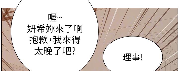 妍希与五胞胎漫画,第180话2图