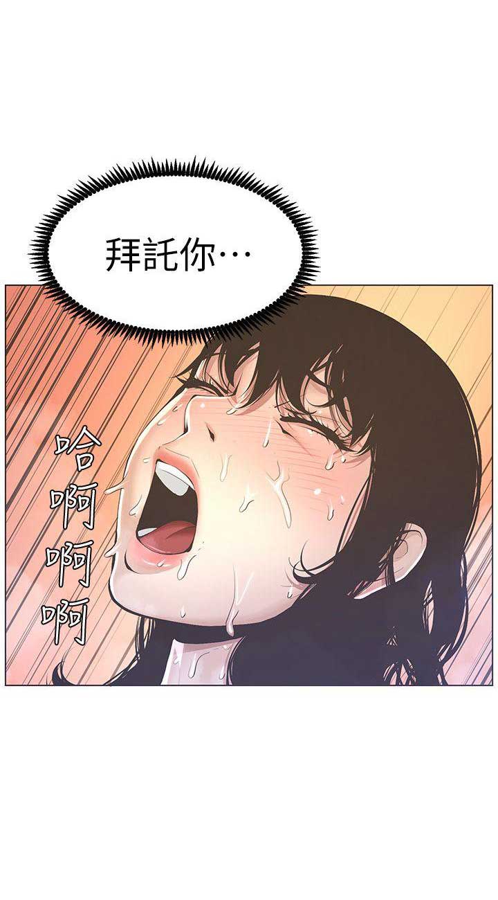 继女妍希漫画,第3话1图