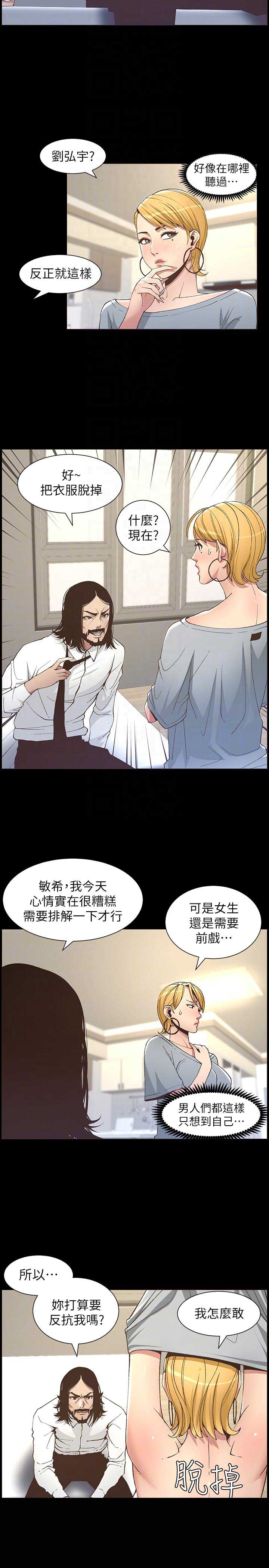 继女不让继父吃鸡翅原视频漫画,第30话1图