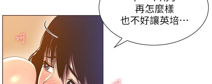 继女嫁傻子全集漫画,第163话1图