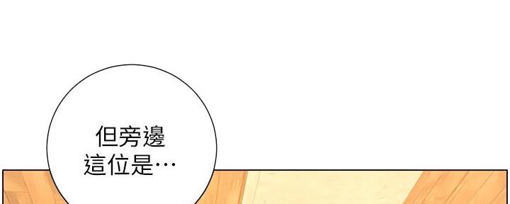 继女张妍希漫画,第213话1图