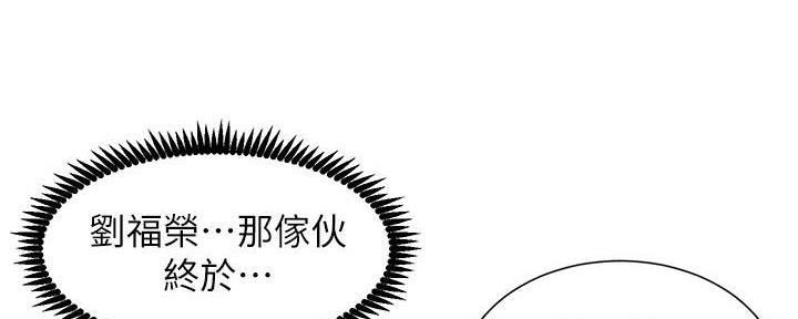 继女有必要赡养继母吗漫画,第202话2图