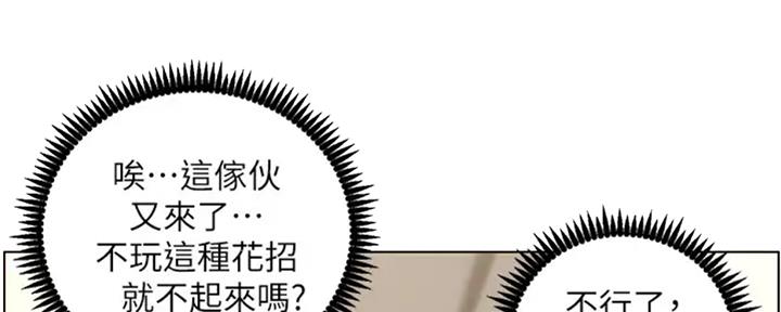 妍希夫妻漫画,第130话2图