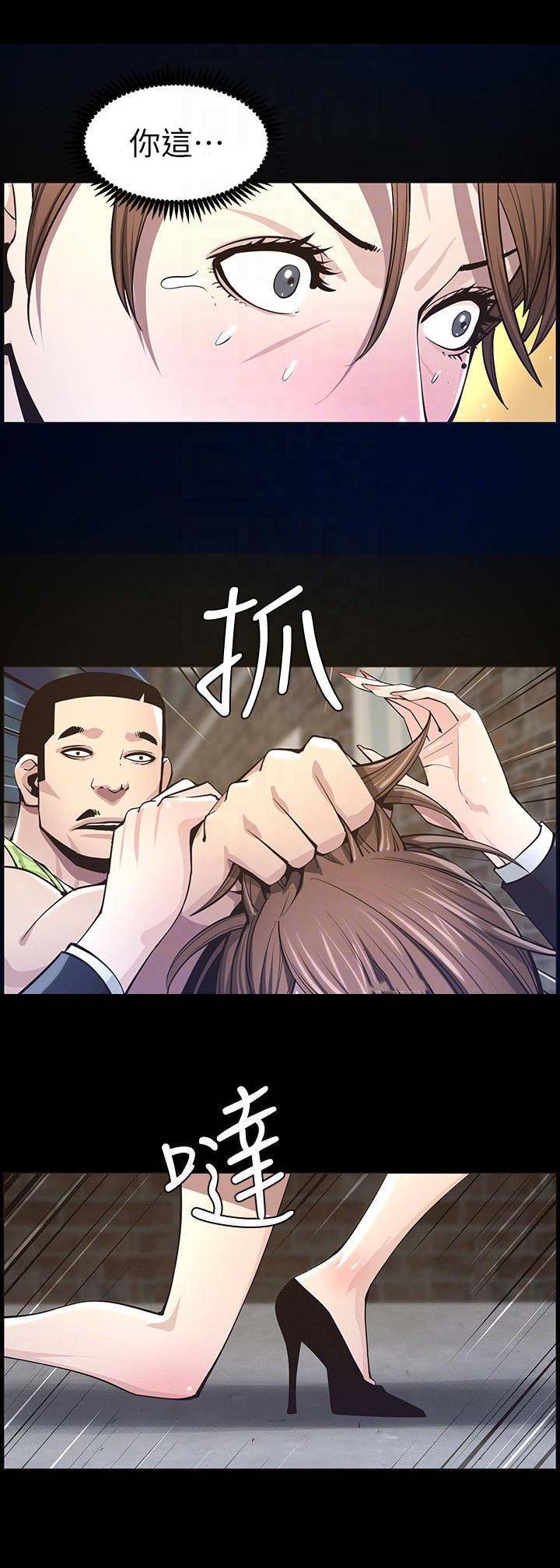 继女是校花漫画,第77话1图