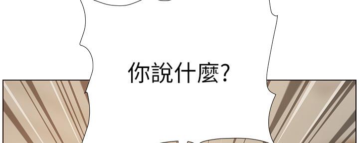 继女叫继父叔叔行吗漫画,第179话2图