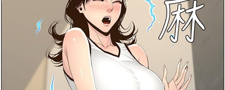 继女有必要赡养继母吗漫画,第140话2图