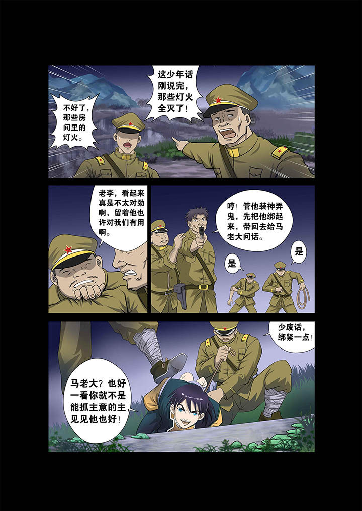 术士传家宝武器怎么选漫画,第1章：2图