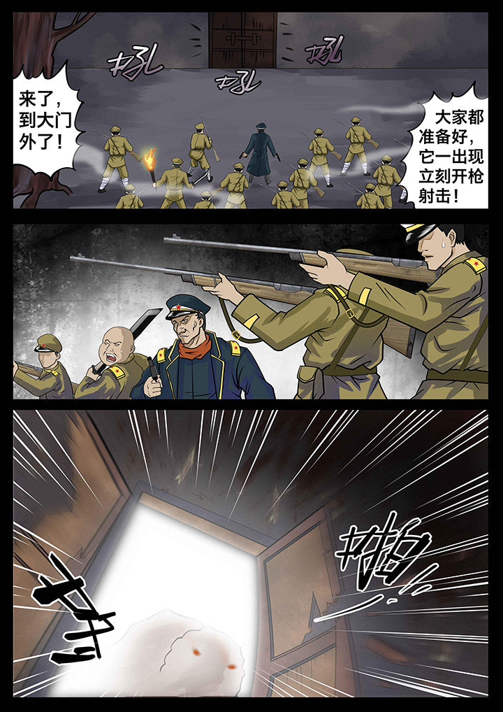 术士传送门挂件漫画,第6章：1图