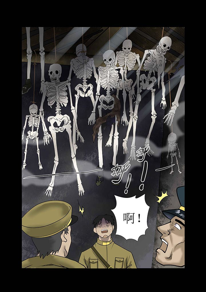 术士传送门叫什么漫画,第2章：1图