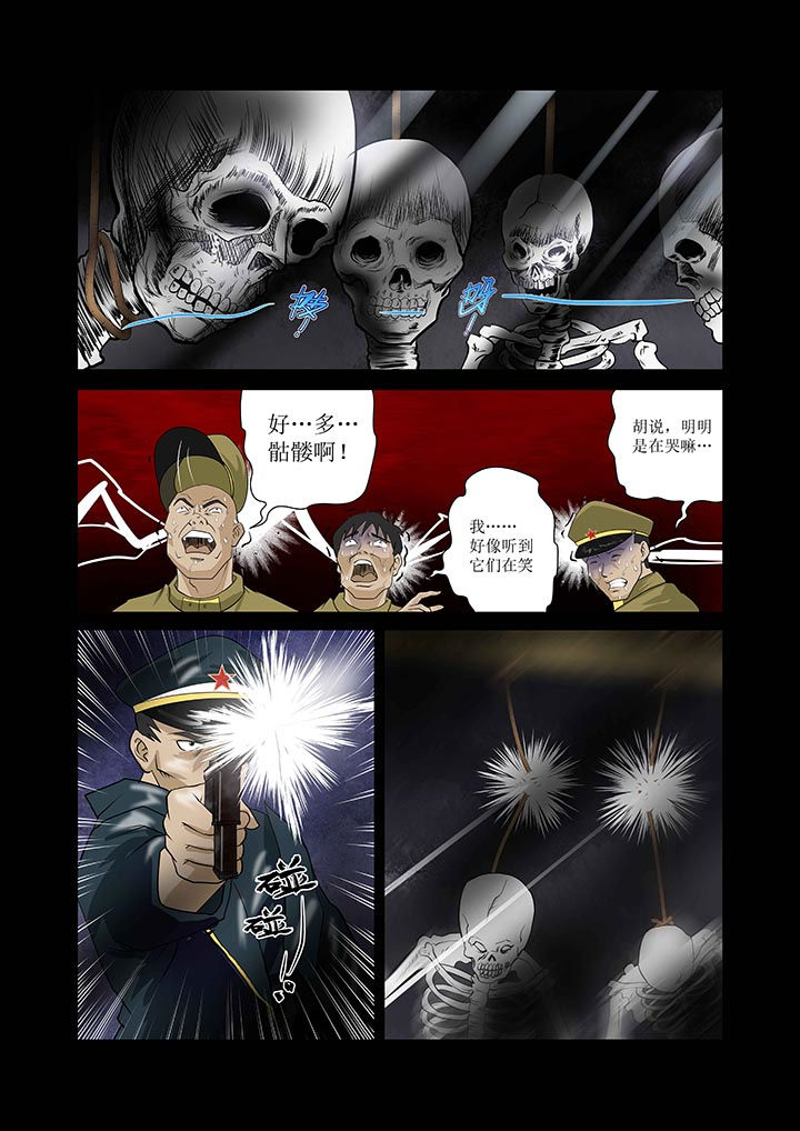 术士传送门叫什么漫画,第2章：2图