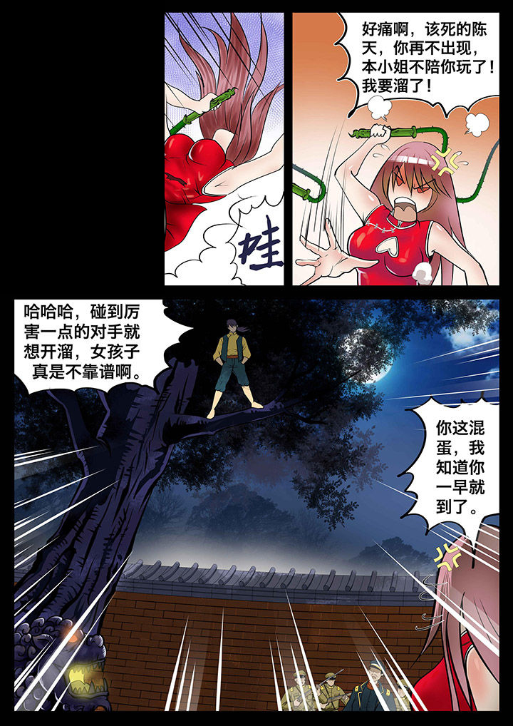 术士传家宝饰品怎么选漫画,第7章：1图