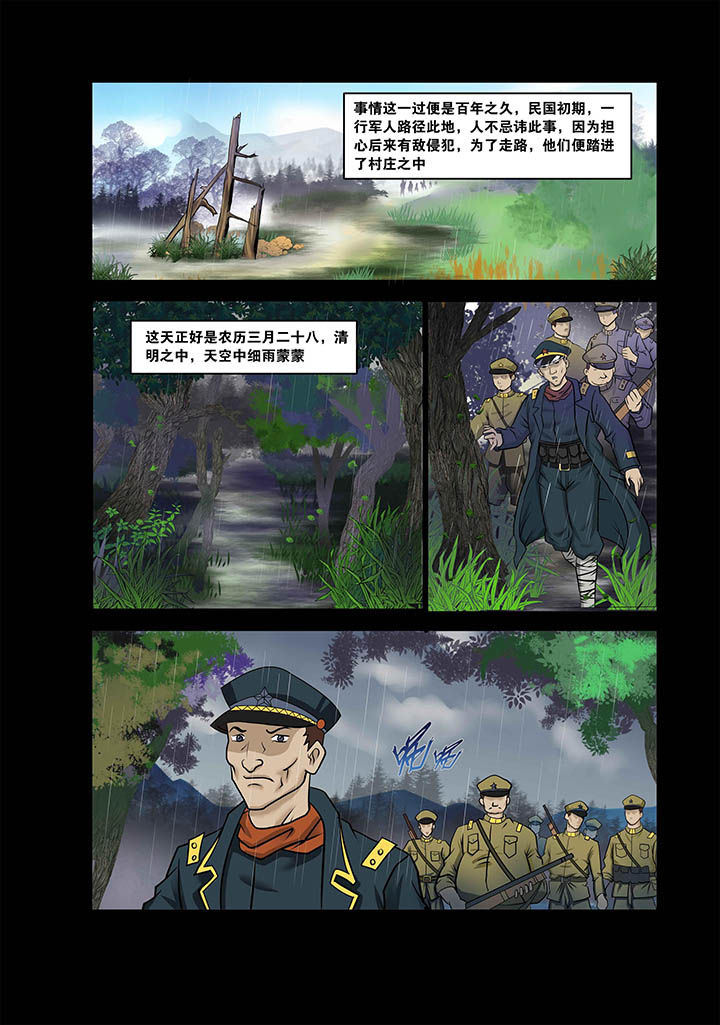 术士传奇漫画,第1章：2图