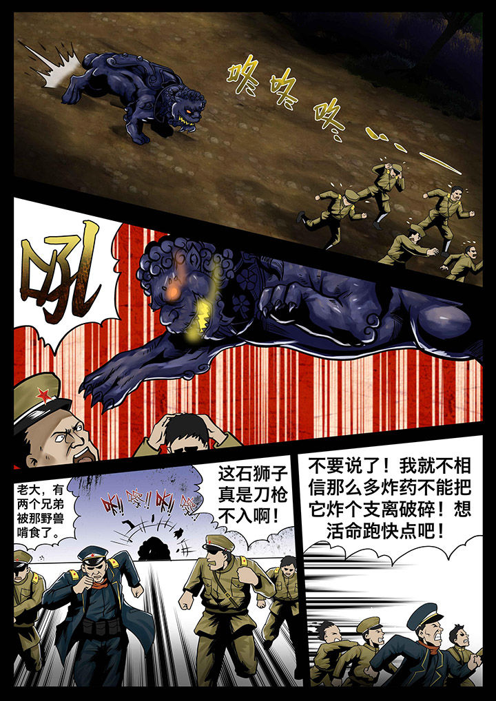 术士传奇漫画,第8章：1图