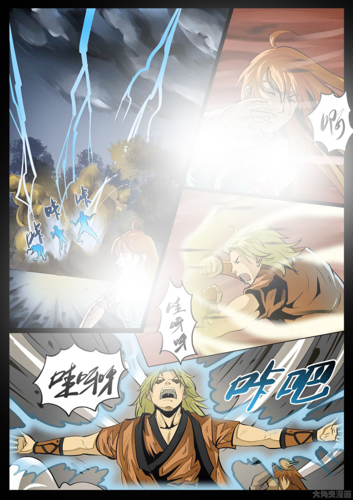 术士传说皮肤推荐漫画,第29章：1图