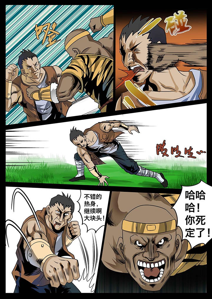 术士传送法阵距离漫画,第18章：2图