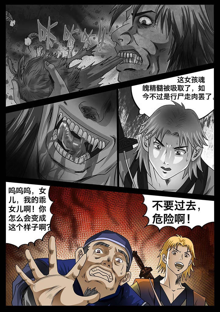 术士传送门可以摧毁吗漫画,第17章：2图