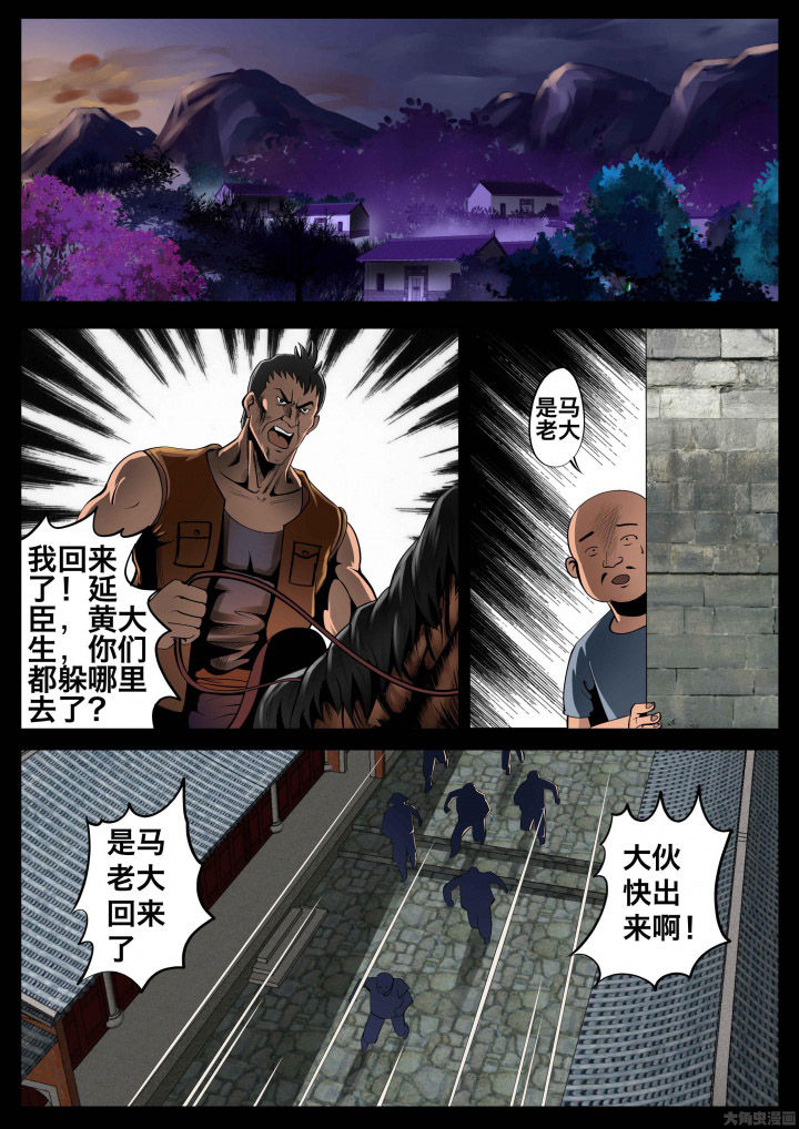 术士传承护甲任务漫画,第26章：1图