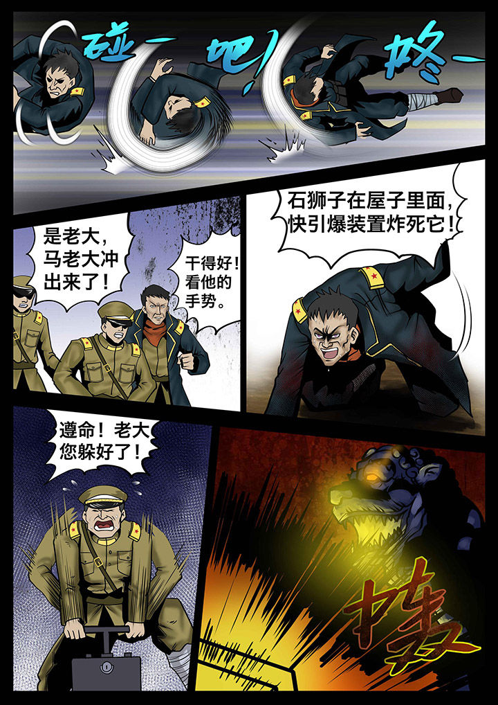 术士传说法术漫画,第9章：2图