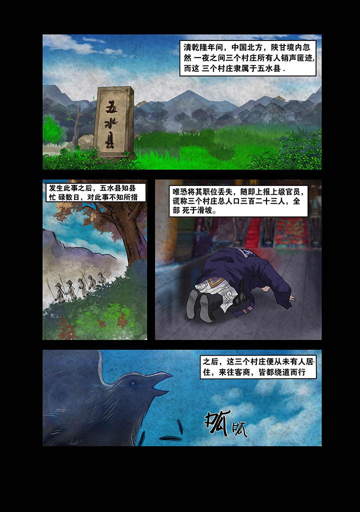 术士传奇漫画,第1章：1图