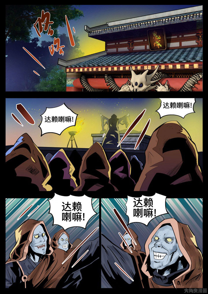 术士传说武器漫画,第35章：1图