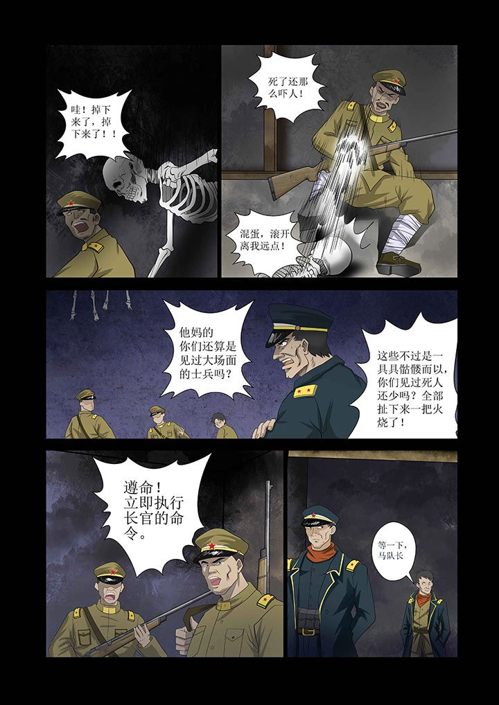 术士传送漫画,第2章：1图