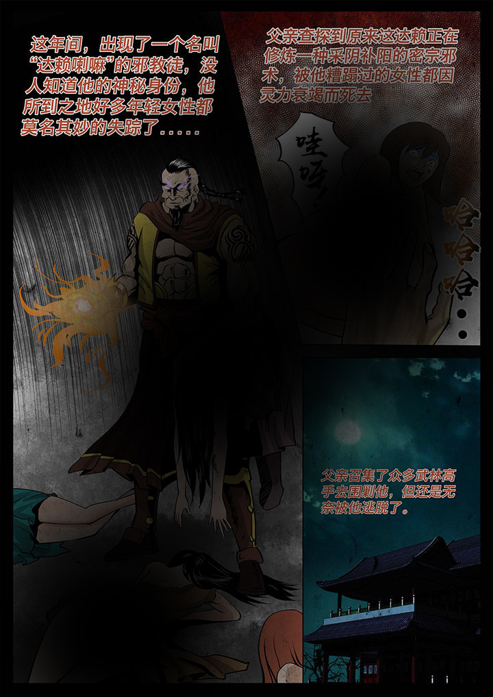 术士传家宝换哪几件漫画,第21章：1图