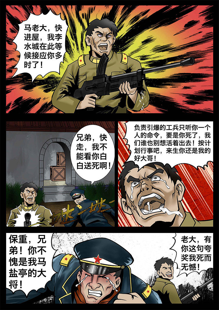 术士传奇漫画,第9章：2图