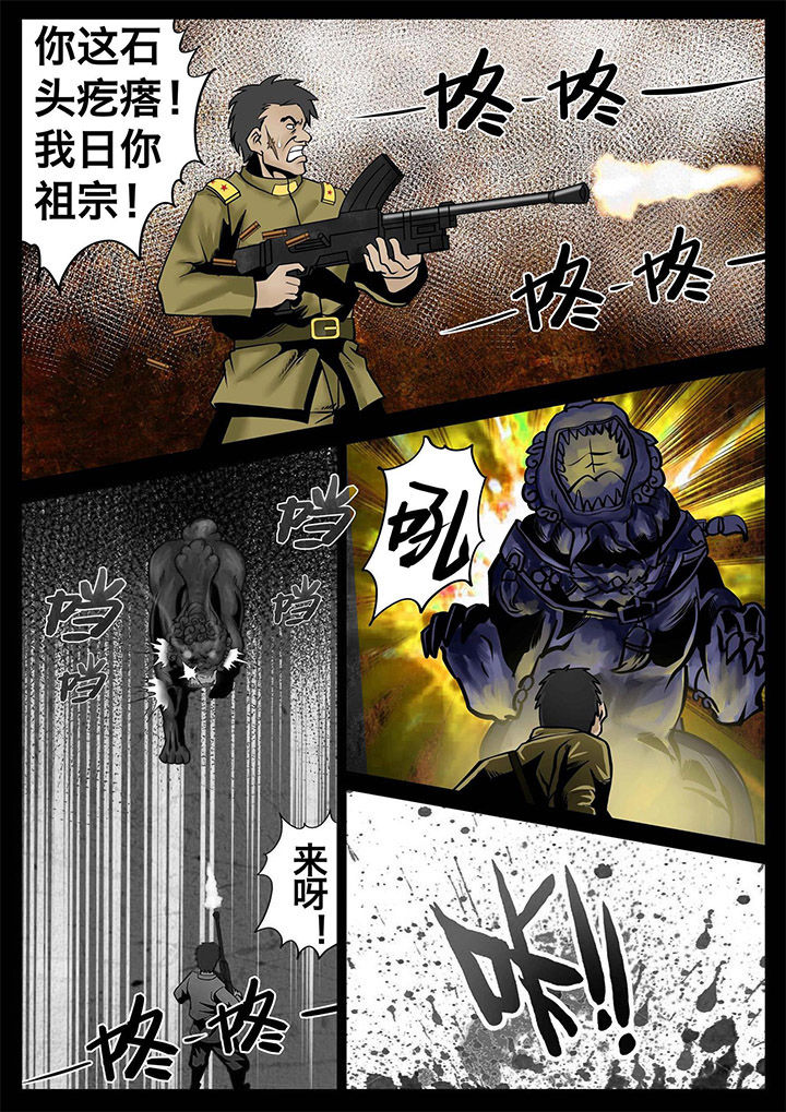 术士传家宝换哪几件漫画,第9章：1图