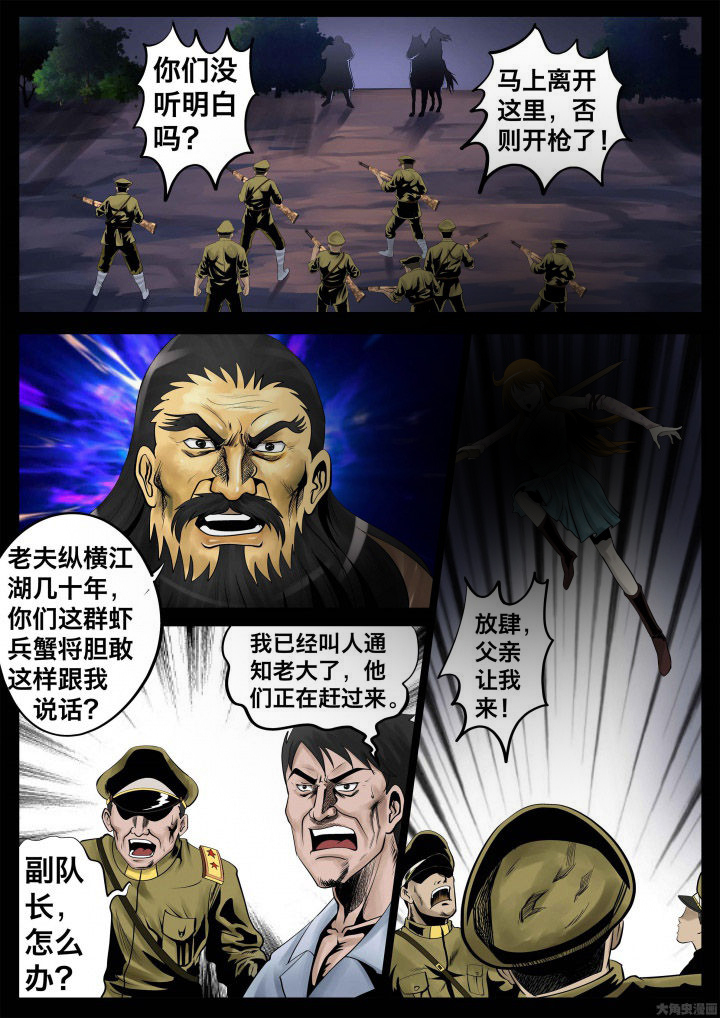 术士传送门任务在哪接漫画,第27章：2图