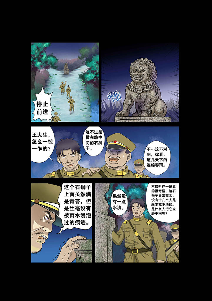 术士传奇漫画,第1章：2图