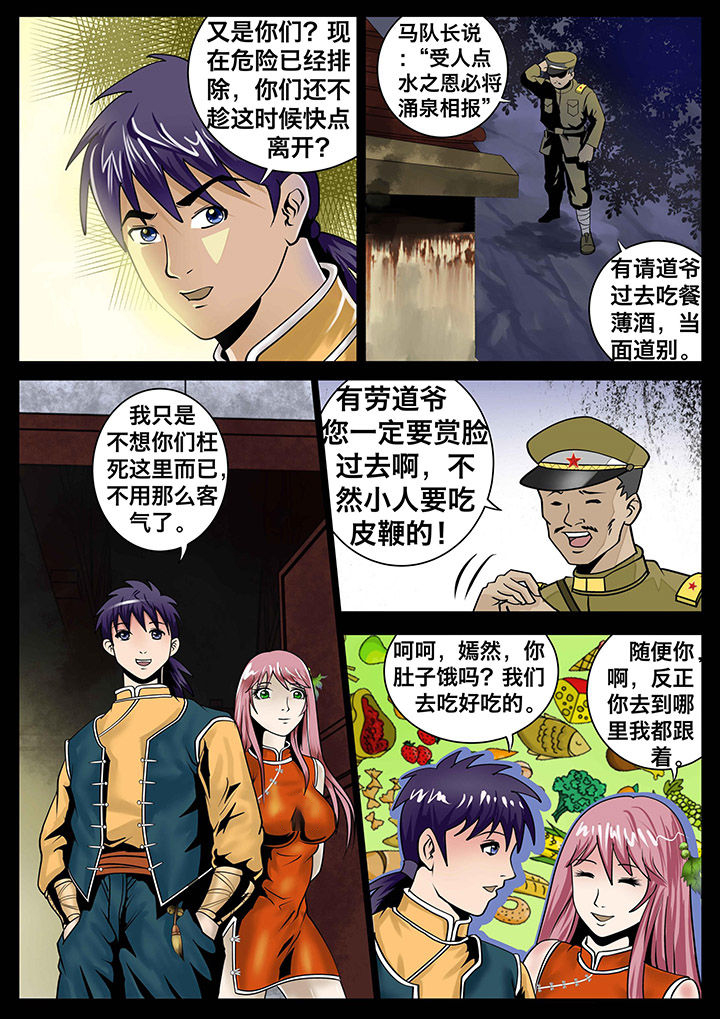 术士传送门任务奖励有哪些漫画,第15章：1图
