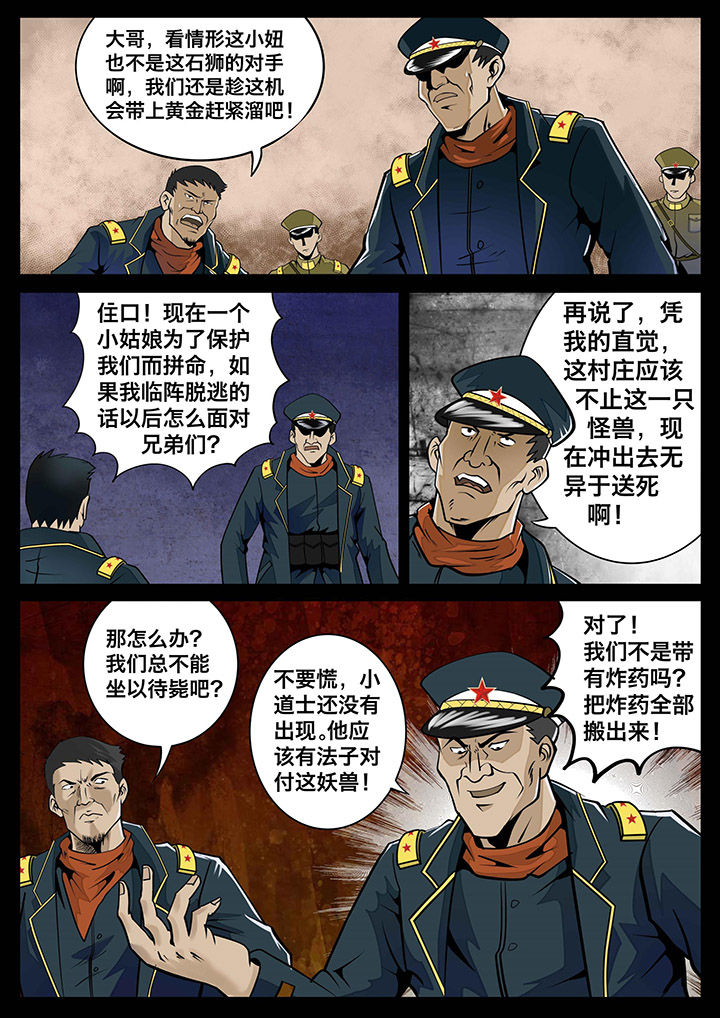 术士传送门叫什么漫画,第7章：2图