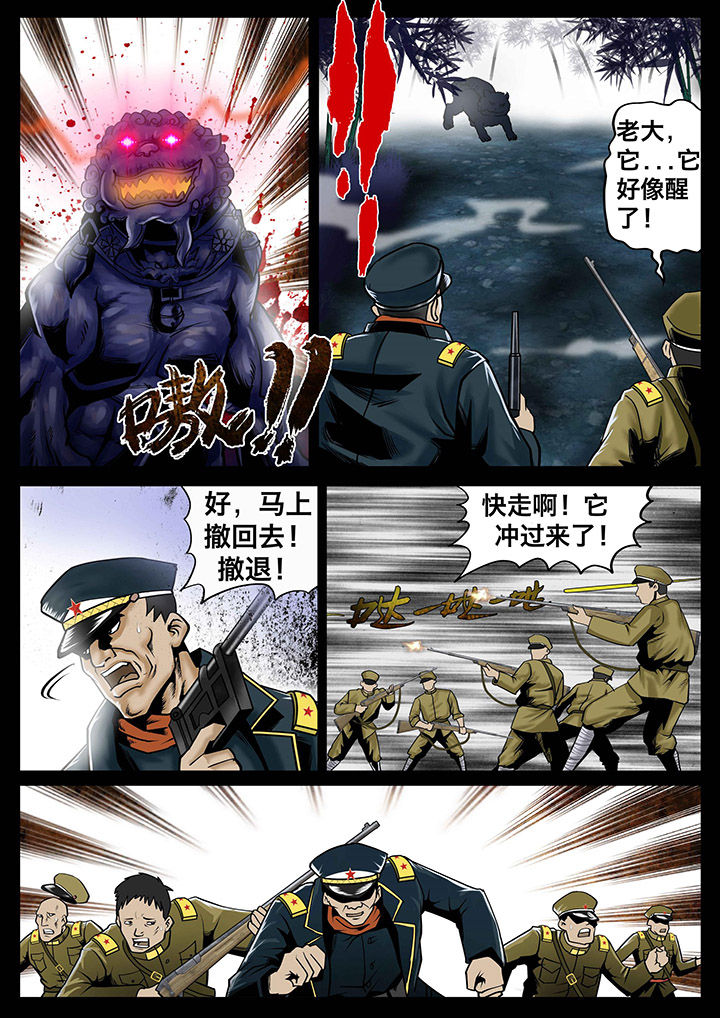 术士传奇漫画,第8章：2图